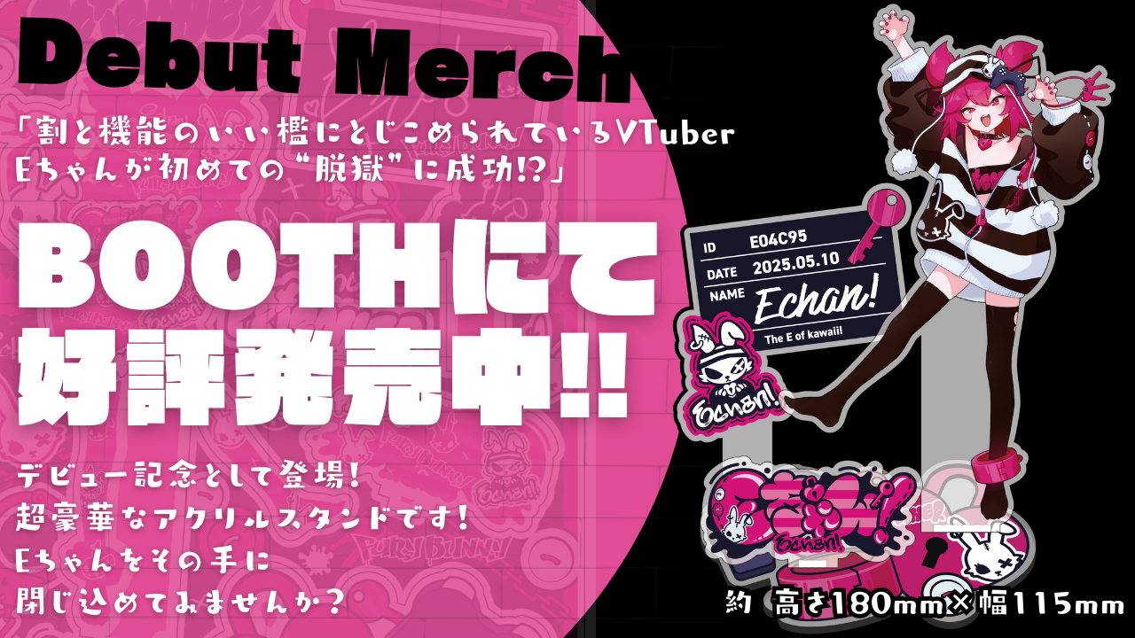 グッズ販売バナー