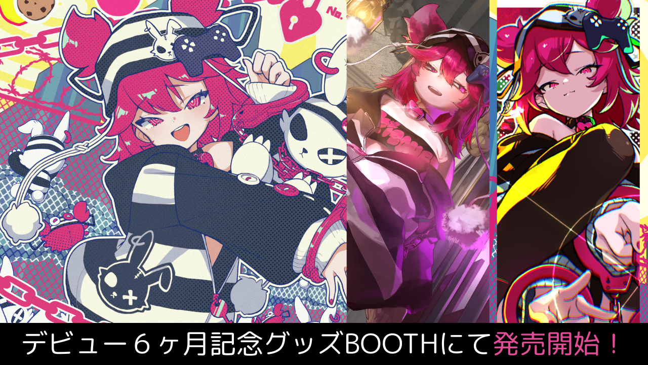 グッズ販売バナー